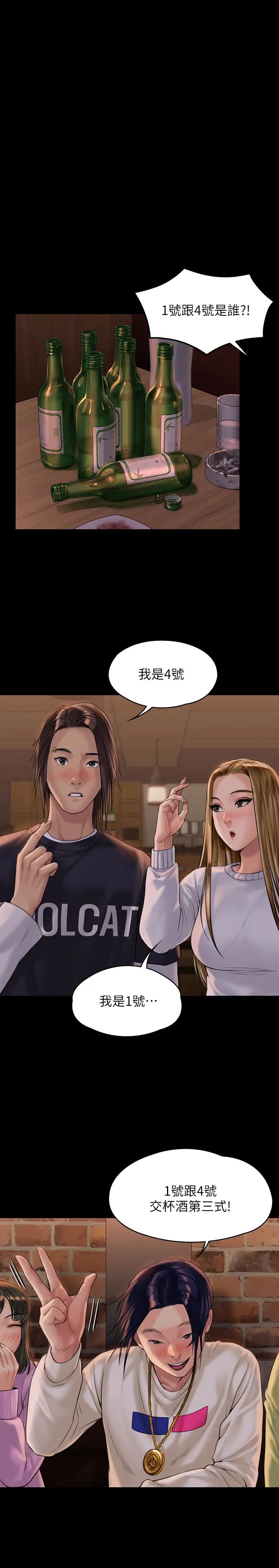 《傀儡》漫画最新章节第167话 - 只要能成为业绩王…!免费下拉式在线观看章节第【7】张图片