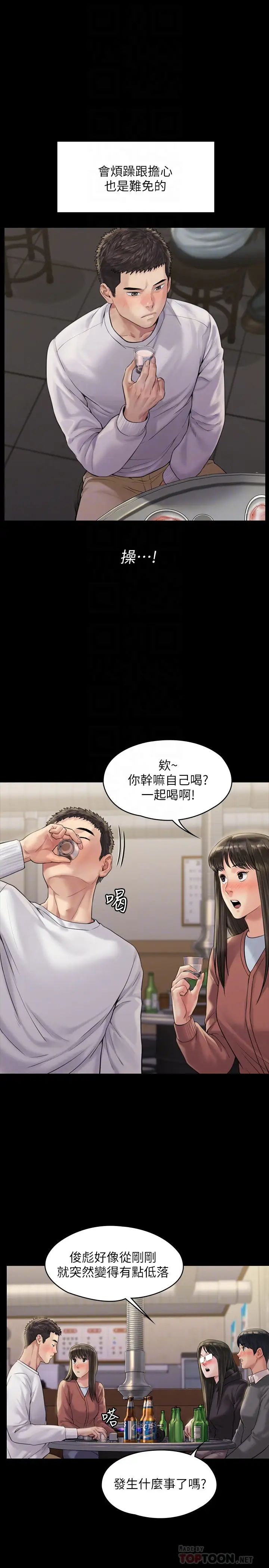 《傀儡》漫画最新章节第167话 - 只要能成为业绩王…!免费下拉式在线观看章节第【14】张图片