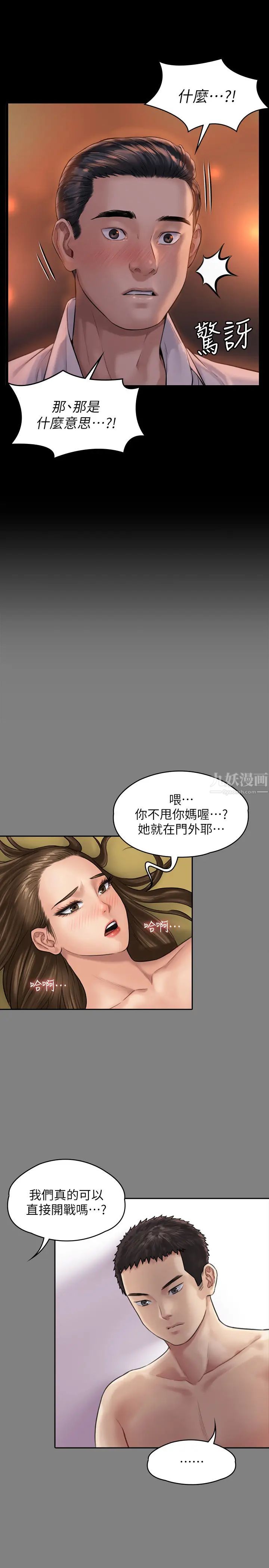 《傀儡》漫画最新章节第167话 - 只要能成为业绩王…!免费下拉式在线观看章节第【31】张图片