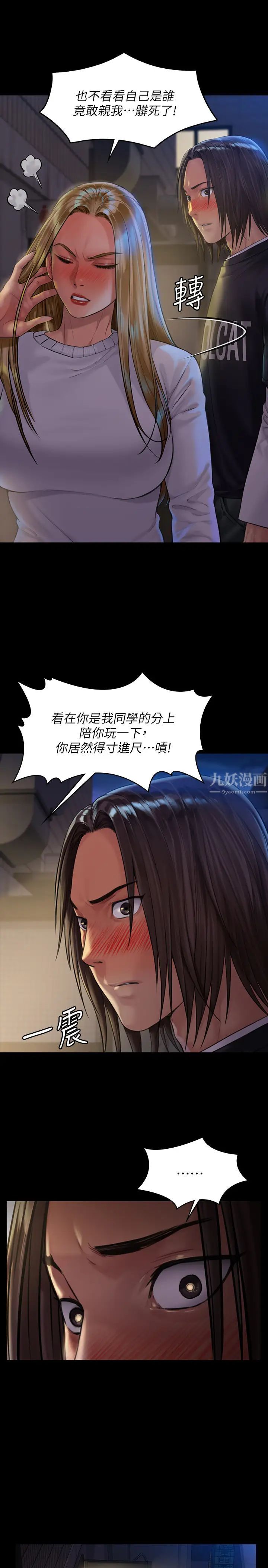 《傀儡》漫画最新章节第168话 - 烂醉如泥的达莉有危险了免费下拉式在线观看章节第【26】张图片