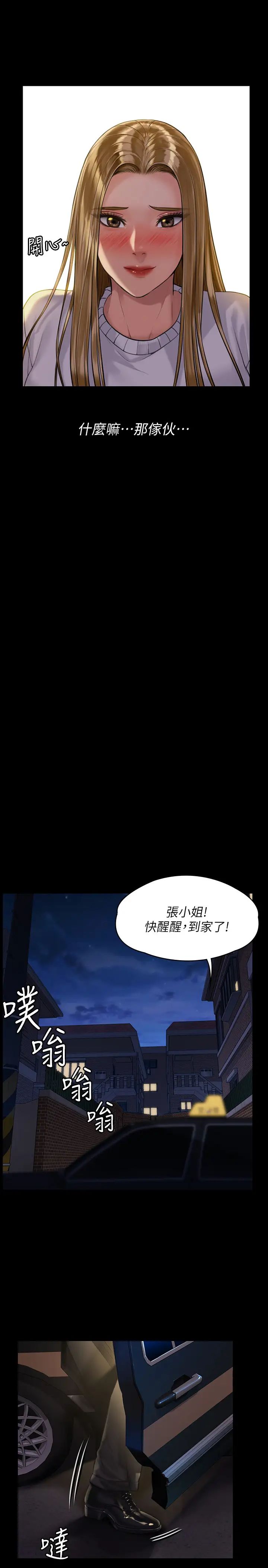 《傀儡》漫画最新章节第169话 - 你果然是个贱货!免费下拉式在线观看章节第【23】张图片