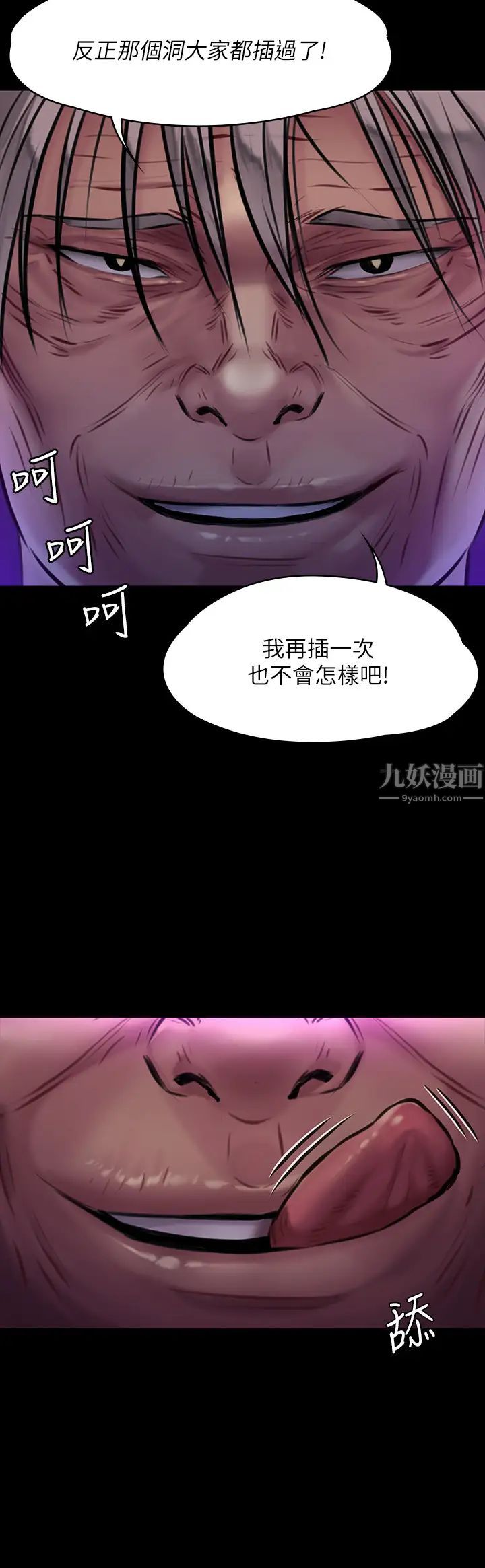 《傀儡》漫画最新章节第169话 - 你果然是个贱货!免费下拉式在线观看章节第【33】张图片