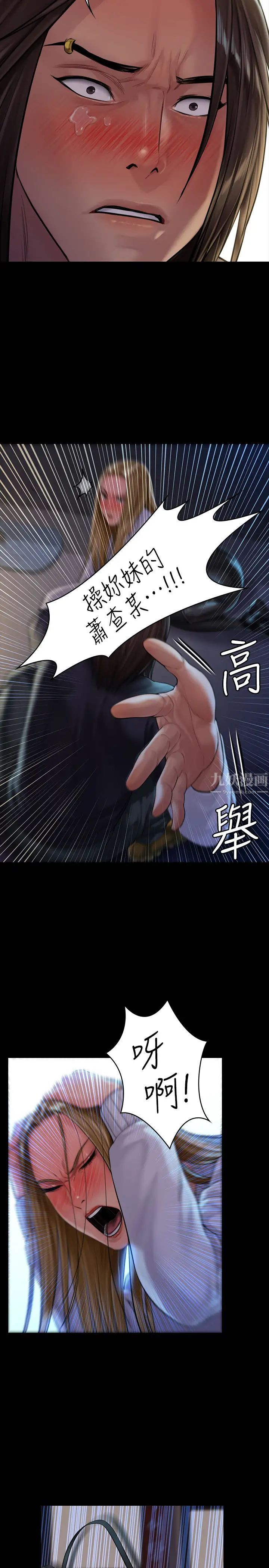 《傀儡》漫画最新章节第169话 - 你果然是个贱货!免费下拉式在线观看章节第【11】张图片