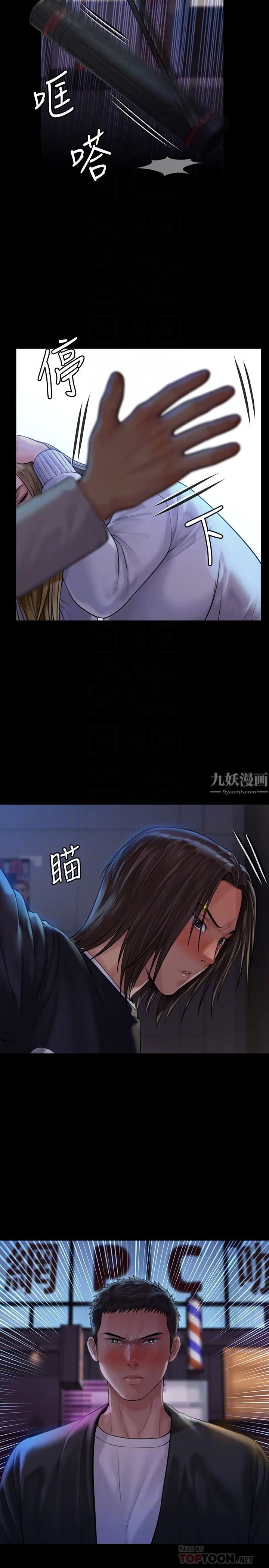 《傀儡》漫画最新章节第169话 - 你果然是个贱货!免费下拉式在线观看章节第【12】张图片