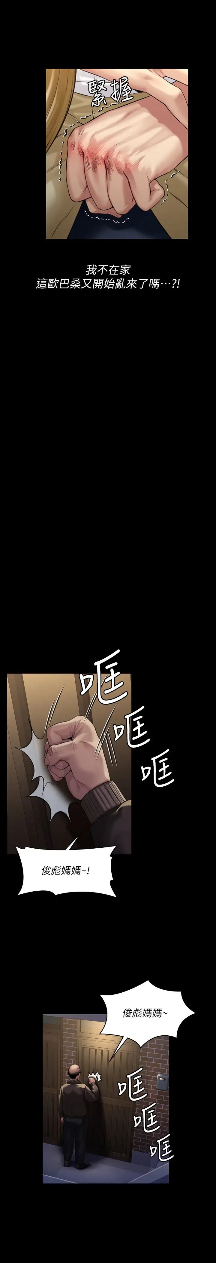 《傀儡》漫画最新章节第170话 - 你不是睡了我妈吗?免费下拉式在线观看章节第【13】张图片