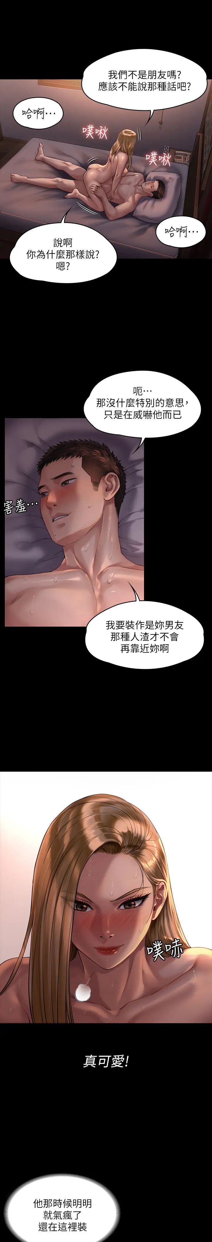 《傀儡》漫画最新章节第172话 - 你比我爸的财产更重要!免费下拉式在线观看章节第【23】张图片