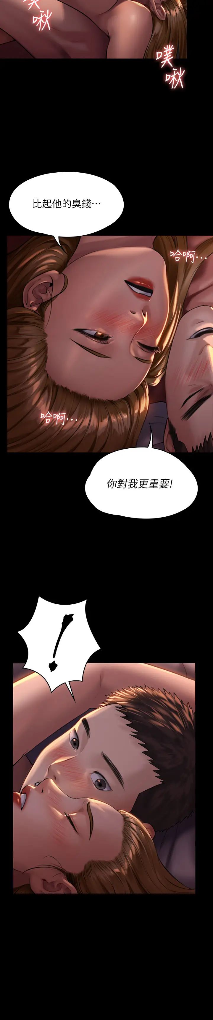 《傀儡》漫画最新章节第172话 - 你比我爸的财产更重要!免费下拉式在线观看章节第【2】张图片