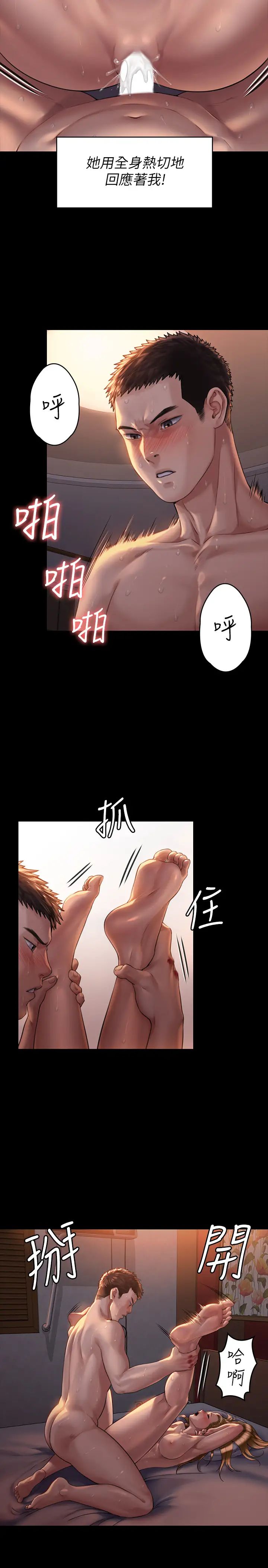 《傀儡》漫画最新章节第172话 - 你比我爸的财产更重要!免费下拉式在线观看章节第【26】张图片