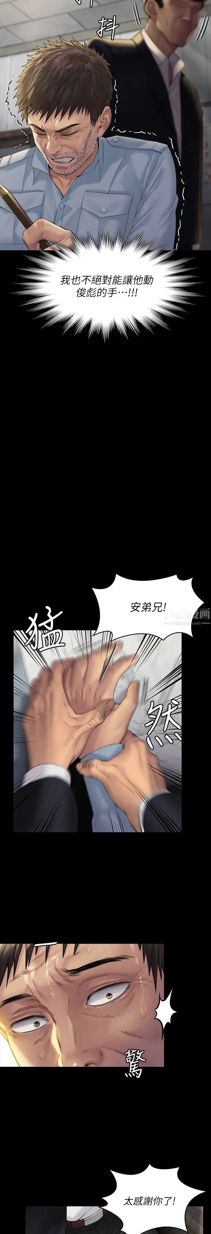 《傀儡》漫画最新章节第178话 - 用左手画画被发现的俊彪爸免费下拉式在线观看章节第【21】张图片