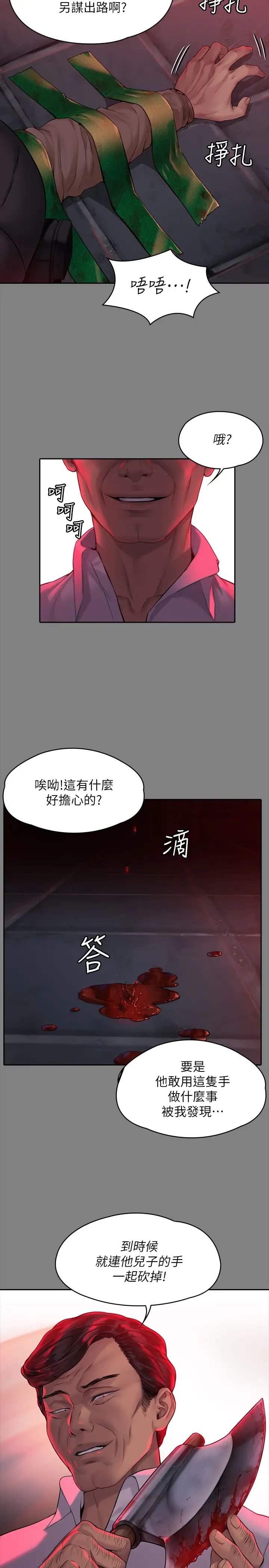 《傀儡》漫画最新章节第178话 - 用左手画画被发现的俊彪爸免费下拉式在线观看章节第【17】张图片