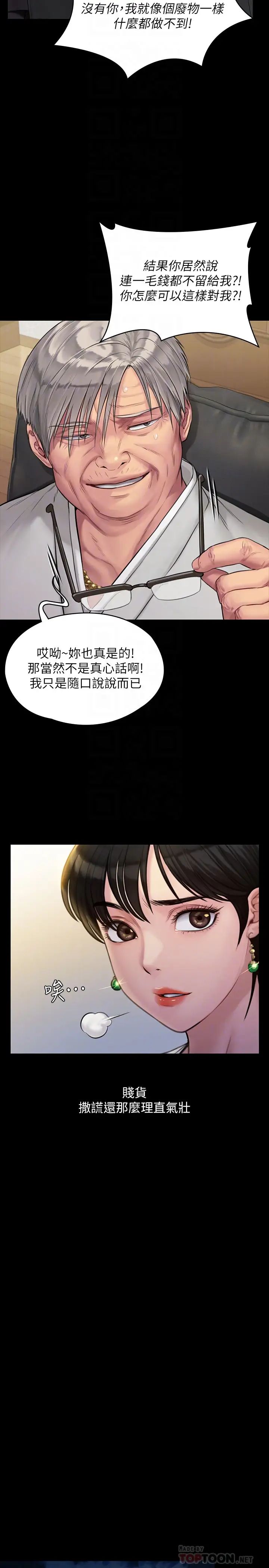 《傀儡》漫画最新章节第179话 - 发现爸爸失智的达莉免费下拉式在线观看章节第【10】张图片