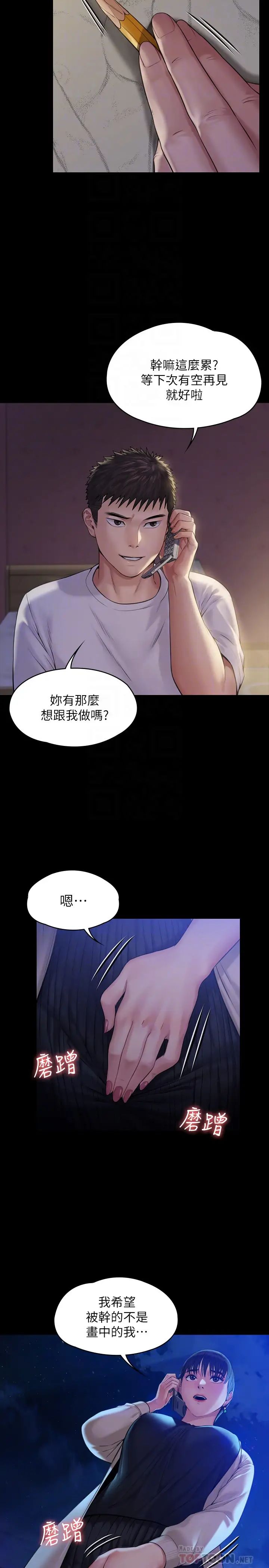 《傀儡》漫画最新章节第179话 - 发现爸爸失智的达莉免费下拉式在线观看章节第【16】张图片