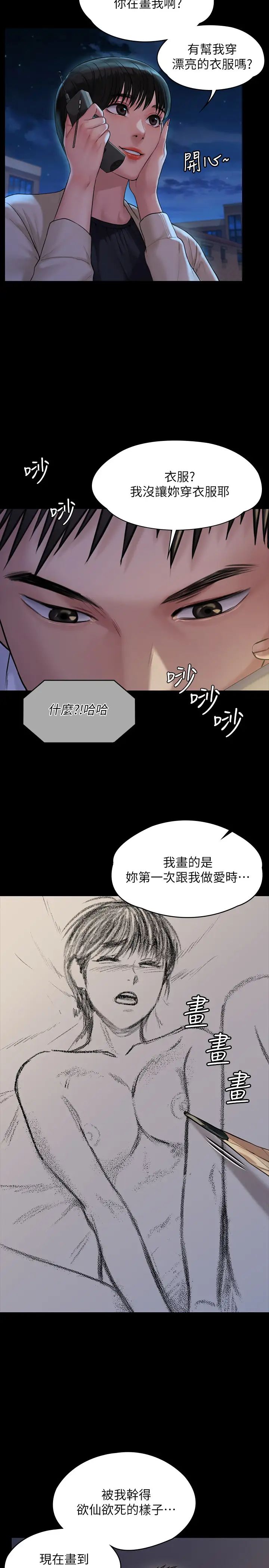 《傀儡》漫画最新章节第179话 - 发现爸爸失智的达莉免费下拉式在线观看章节第【13】张图片