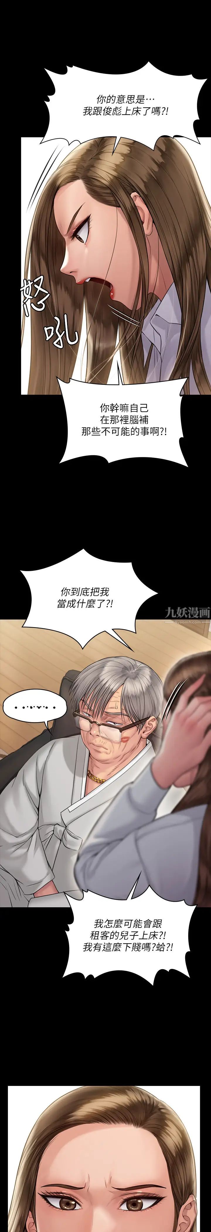 《傀儡》漫画最新章节第179话 - 发现爸爸失智的达莉免费下拉式在线观看章节第【7】张图片