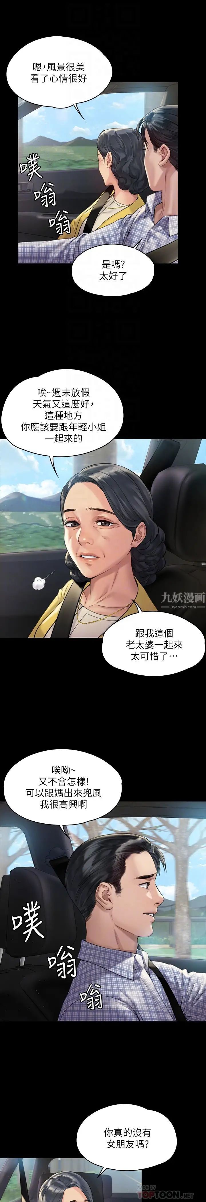 《傀儡》漫画最新章节第180话 - 刘学英患上老人痴呆的真相!免费下拉式在线观看章节第【14】张图片