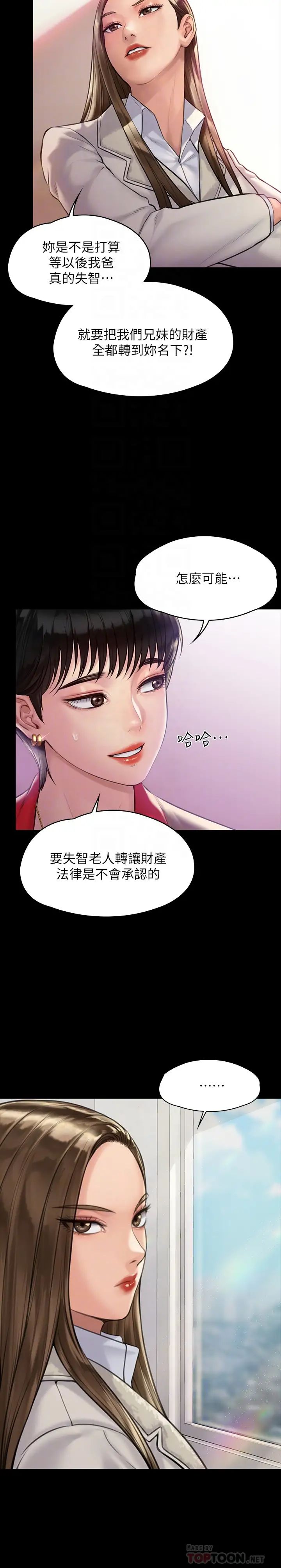 《傀儡》漫画最新章节第180话 - 刘学英患上老人痴呆的真相!免费下拉式在线观看章节第【12】张图片