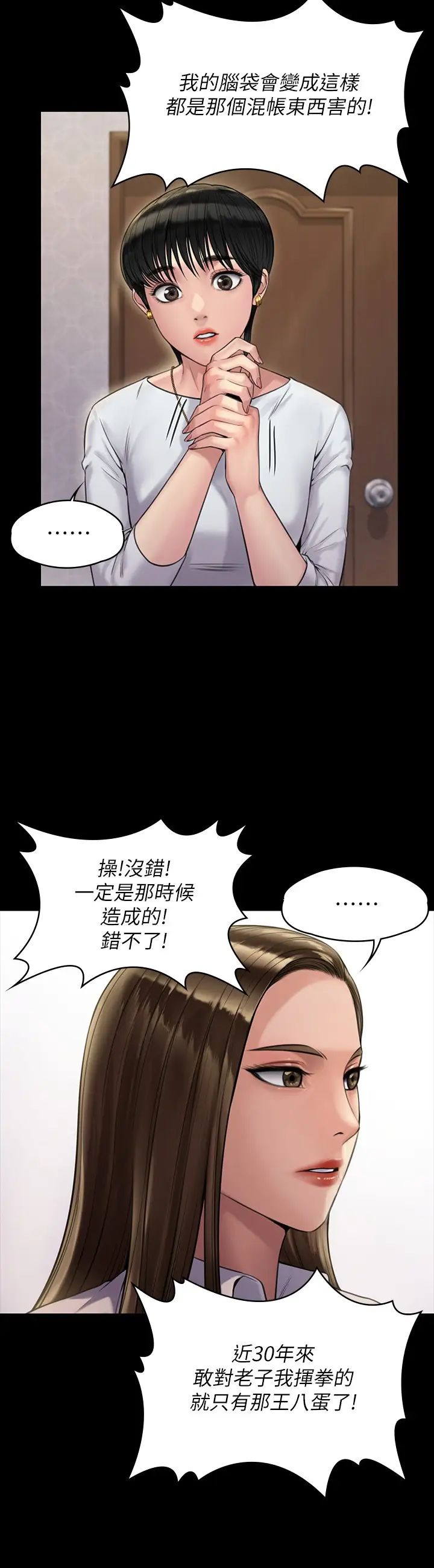 《傀儡》漫画最新章节第180话 - 刘学英患上老人痴呆的真相!免费下拉式在线观看章节第【25】张图片