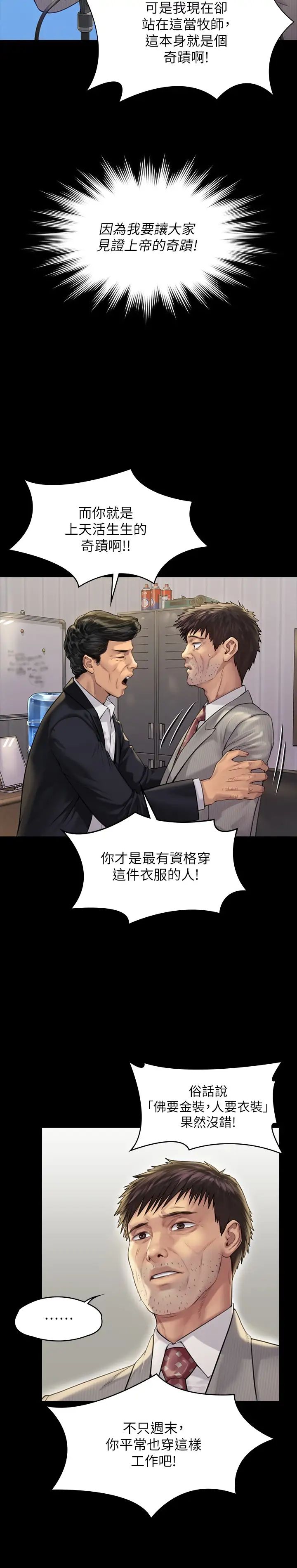 《傀儡》漫画最新章节第180话 - 刘学英患上老人痴呆的真相!免费下拉式在线观看章节第【29】张图片