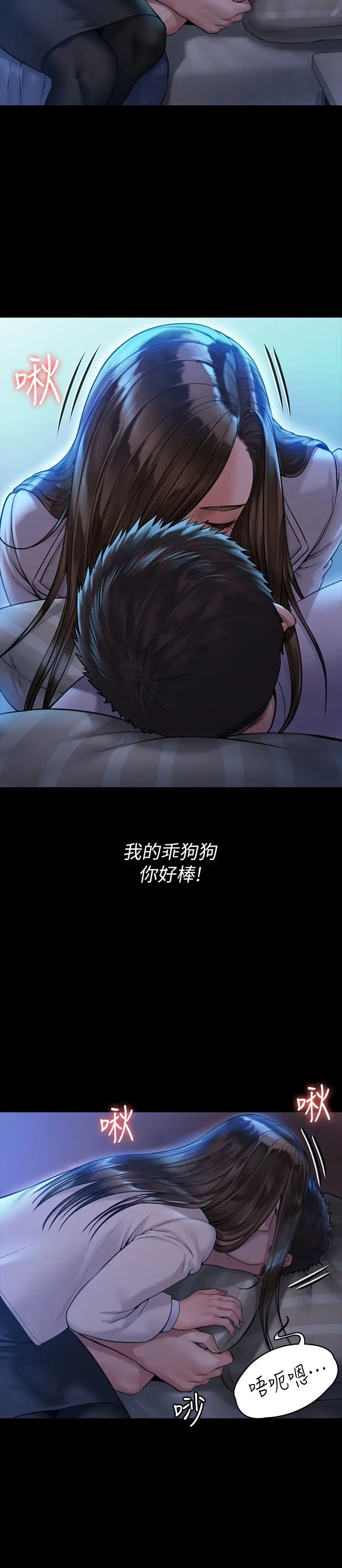 《傀儡》漫画最新章节第181话 - 开心的女人们免费下拉式在线观看章节第【27】张图片