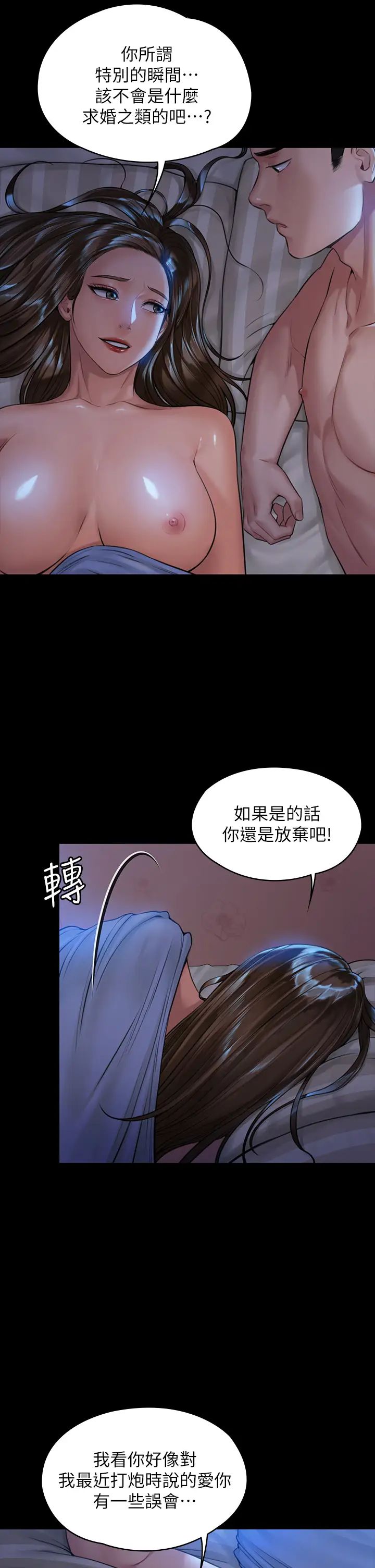 《傀儡》漫画最新章节第183话 - 你爸的手指是朴牧师砍断的!免费下拉式在线观看章节第【9】张图片