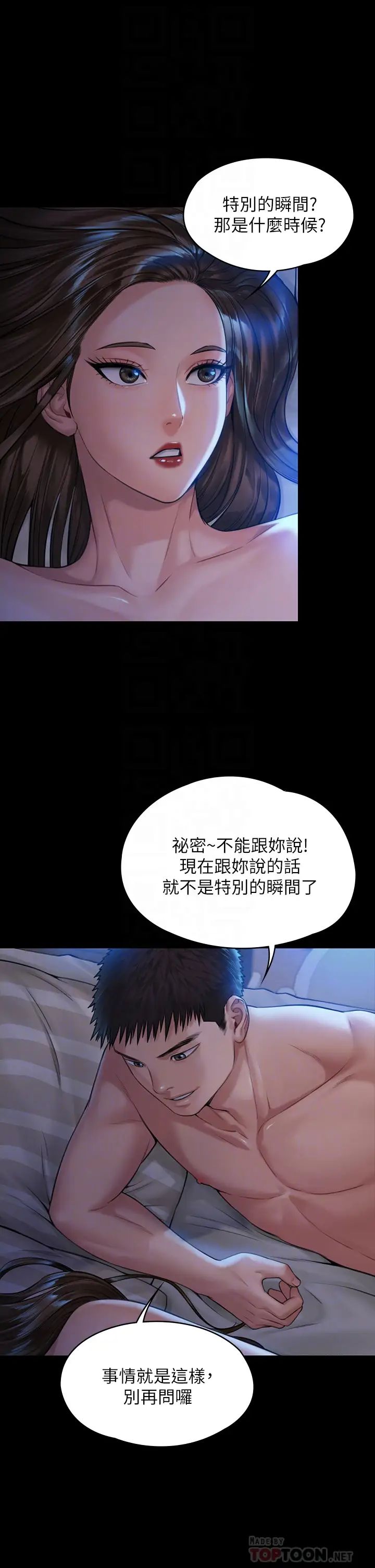 《傀儡》漫画最新章节第183话 - 你爸的手指是朴牧师砍断的!免费下拉式在线观看章节第【8】张图片