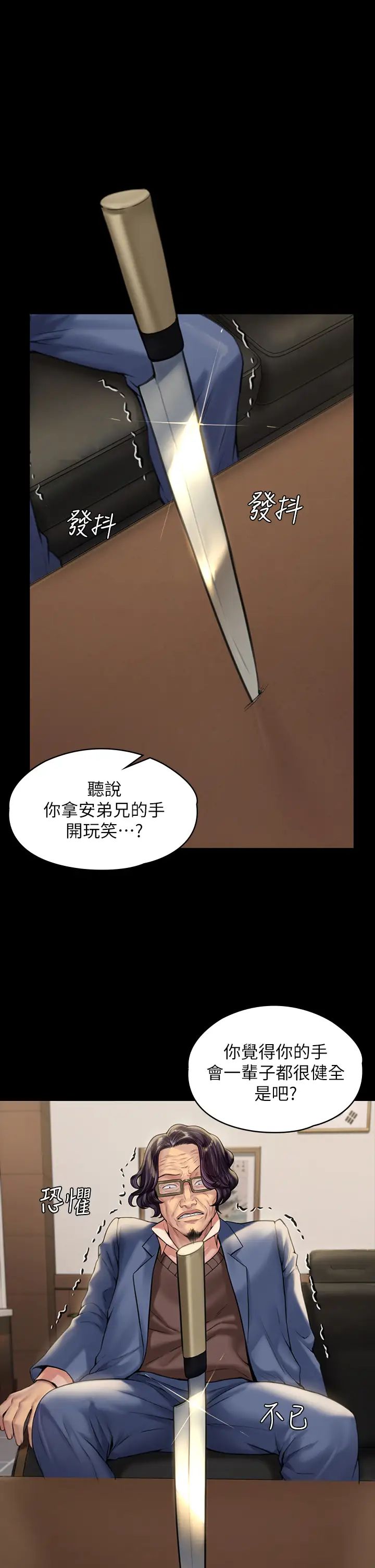 《傀儡》漫画最新章节第183话 - 你爸的手指是朴牧师砍断的!免费下拉式在线观看章节第【22】张图片