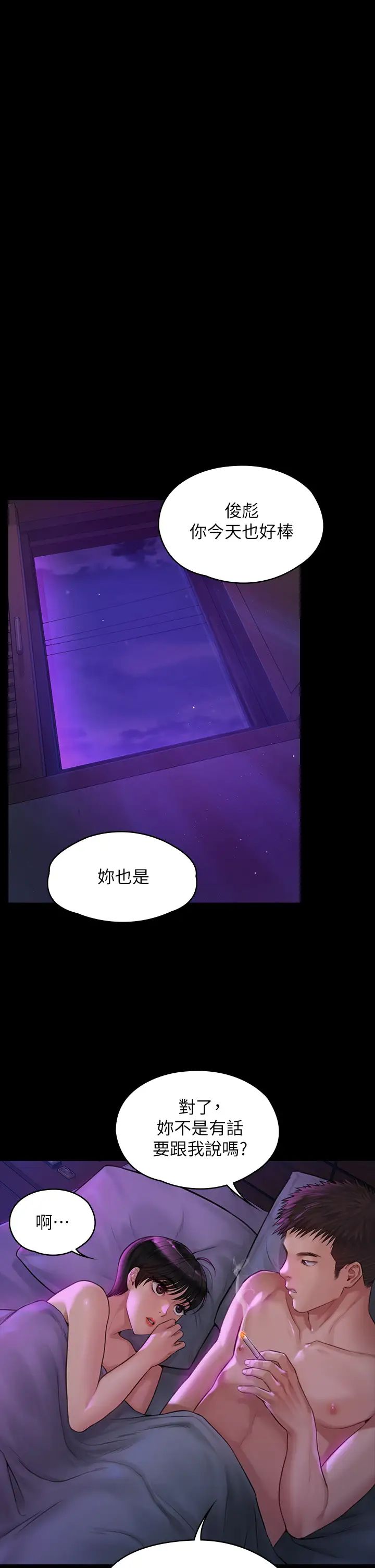 《傀儡》漫画最新章节第183话 - 你爸的手指是朴牧师砍断的!免费下拉式在线观看章节第【42】张图片