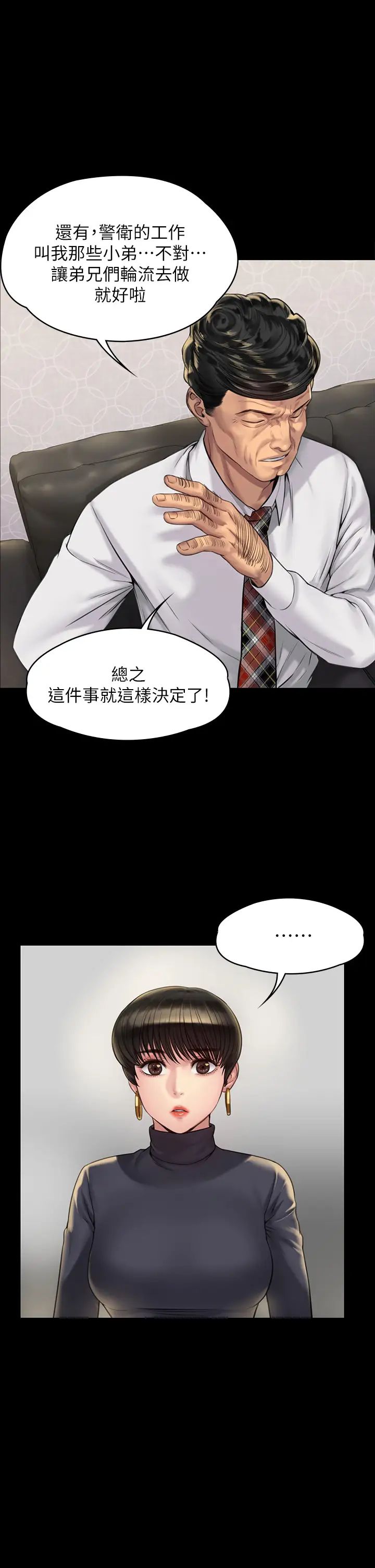 《傀儡》漫画最新章节第183话 - 你爸的手指是朴牧师砍断的!免费下拉式在线观看章节第【34】张图片