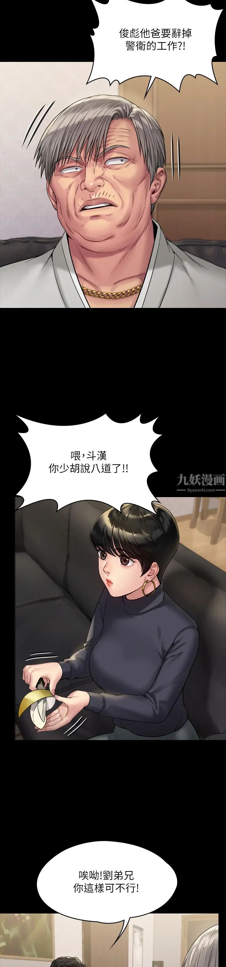 《傀儡》漫画最新章节第183话 - 你爸的手指是朴牧师砍断的!免费下拉式在线观看章节第【27】张图片