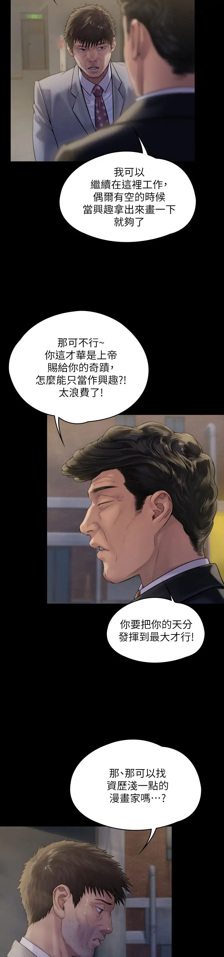 《傀儡》漫画最新章节第183话 - 你爸的手指是朴牧师砍断的!免费下拉式在线观看章节第【17】张图片