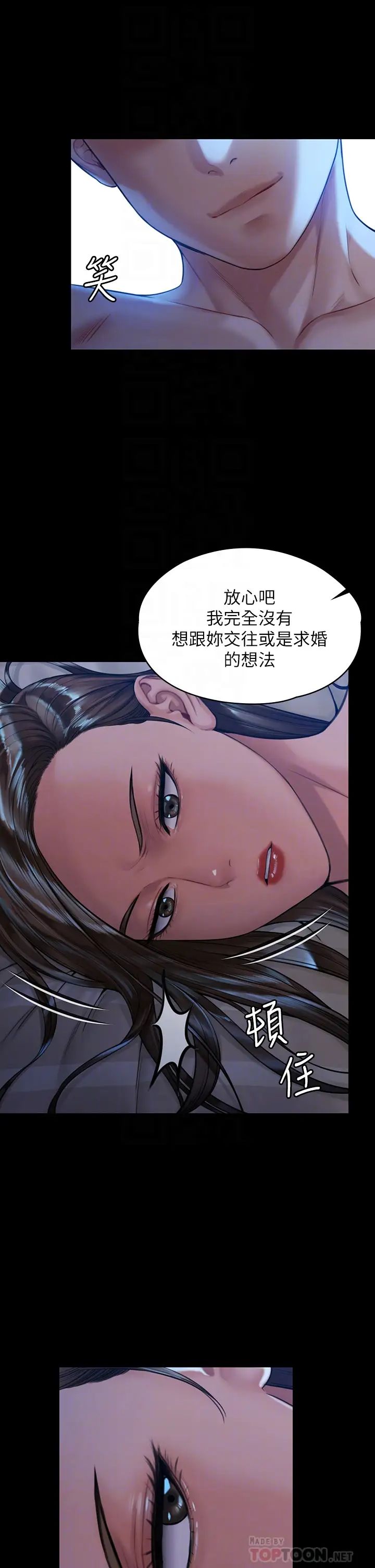 《傀儡》漫画最新章节第183话 - 你爸的手指是朴牧师砍断的!免费下拉式在线观看章节第【12】张图片