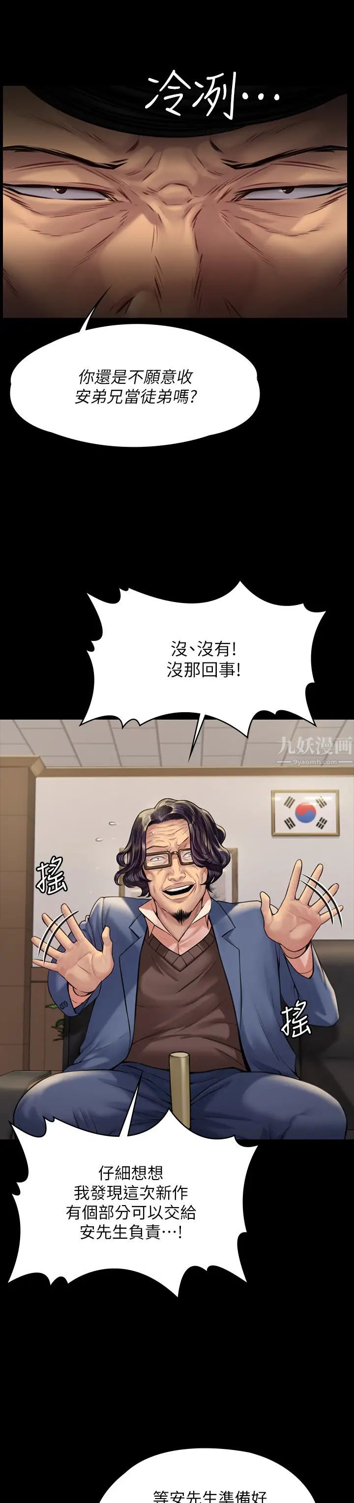 《傀儡》漫画最新章节第183话 - 你爸的手指是朴牧师砍断的!免费下拉式在线观看章节第【24】张图片