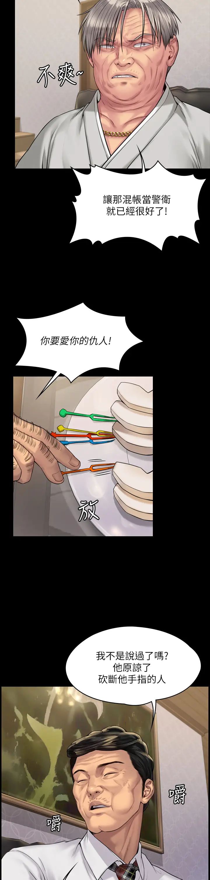 《傀儡》漫画最新章节第183话 - 你爸的手指是朴牧师砍断的!免费下拉式在线观看章节第【32】张图片