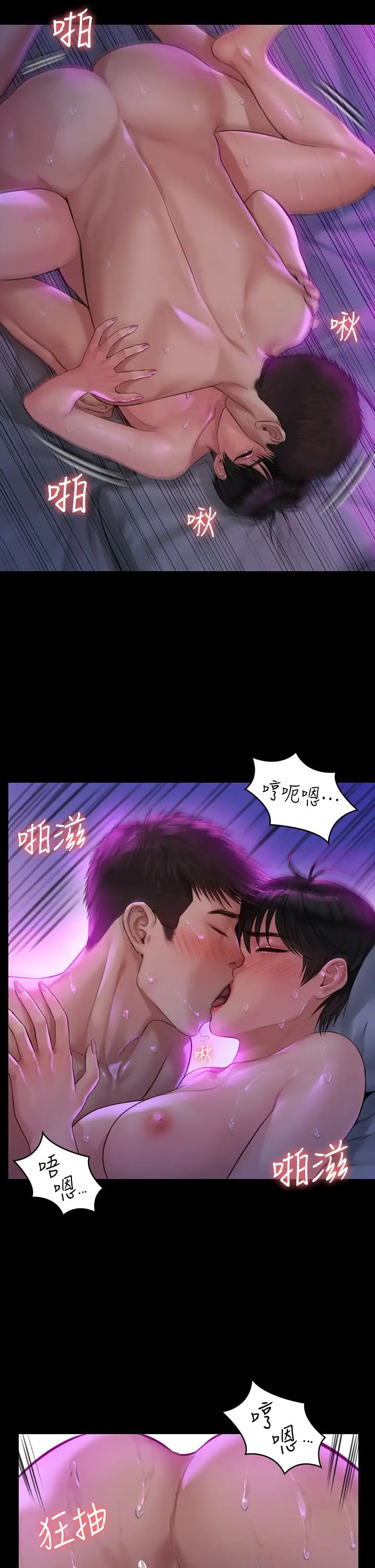 《傀儡》漫画最新章节第183话 - 你爸的手指是朴牧师砍断的!免费下拉式在线观看章节第【39】张图片