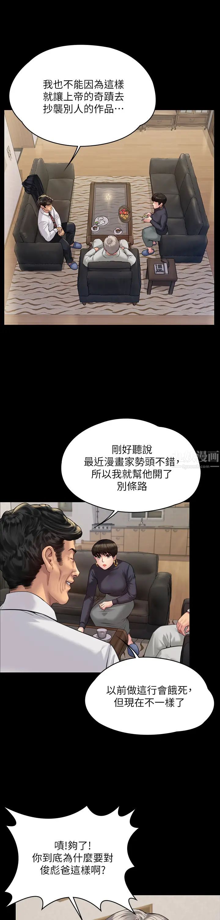 《傀儡》漫画最新章节第183话 - 你爸的手指是朴牧师砍断的!免费下拉式在线观看章节第【31】张图片