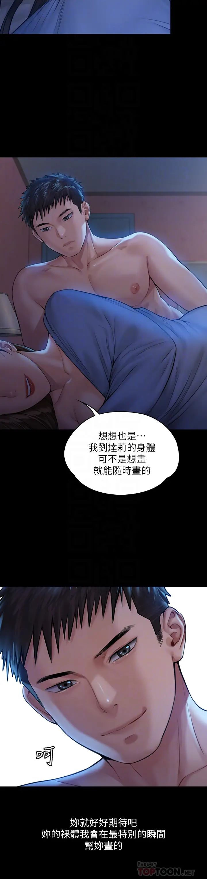 《傀儡》漫画最新章节第183话 - 你爸的手指是朴牧师砍断的!免费下拉式在线观看章节第【14】张图片