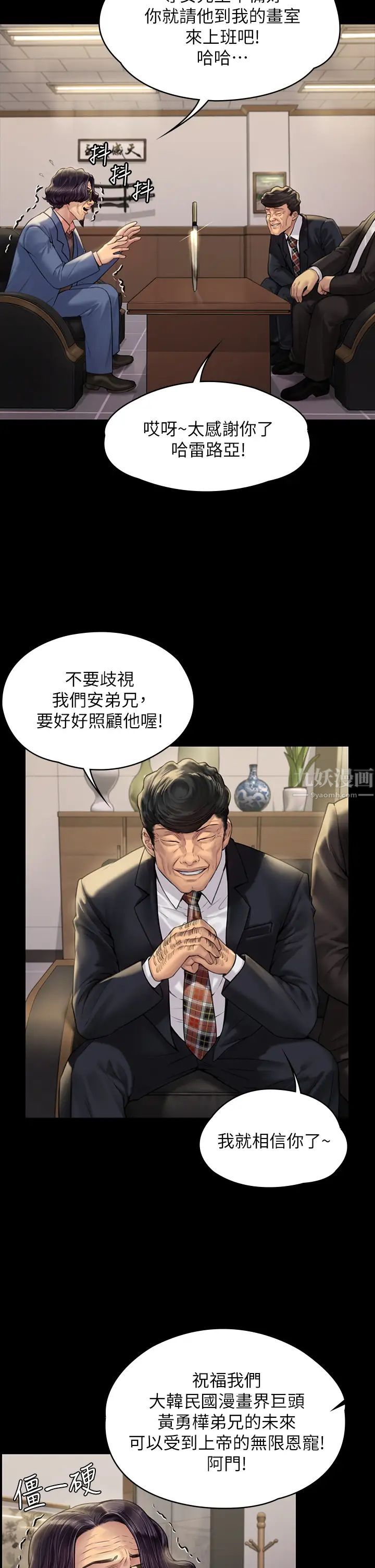 《傀儡》漫画最新章节第183话 - 你爸的手指是朴牧师砍断的!免费下拉式在线观看章节第【25】张图片