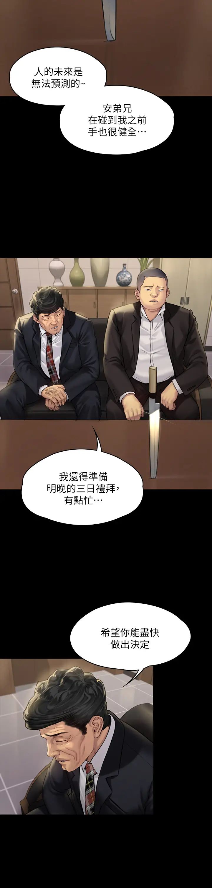 《傀儡》漫画最新章节第183话 - 你爸的手指是朴牧师砍断的!免费下拉式在线观看章节第【23】张图片