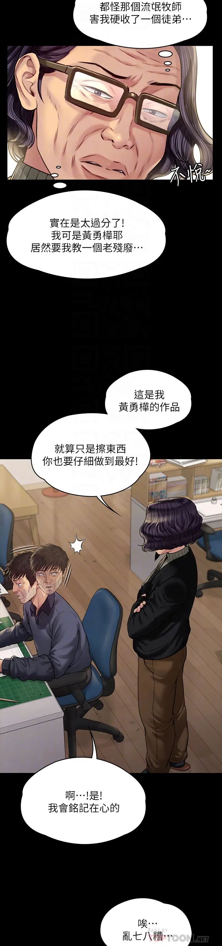 《傀儡》漫画最新章节第184话 - 想修复夫妻关系的俊彪妈免费下拉式在线观看章节第【12】张图片