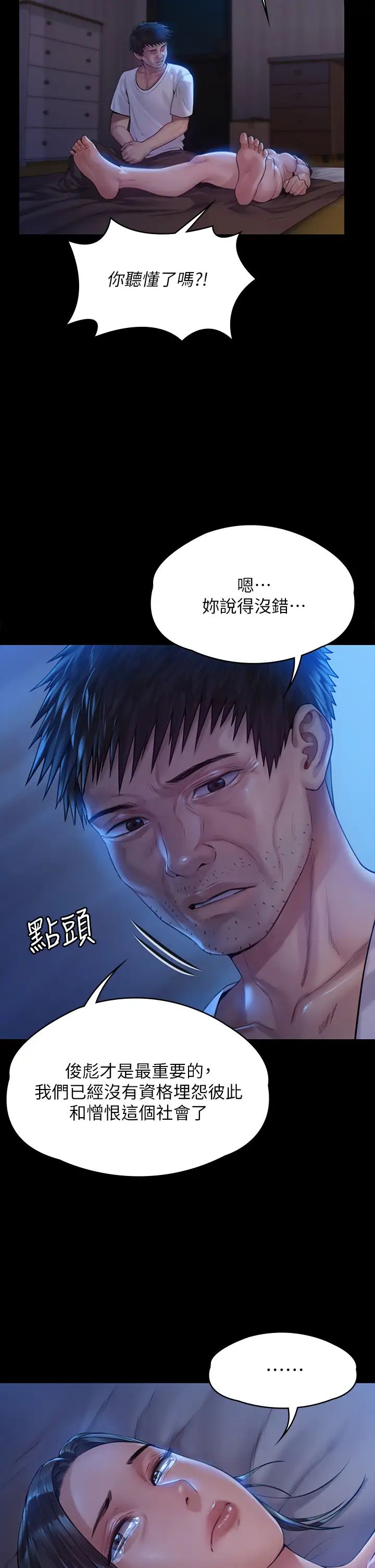 《傀儡》漫画最新章节第185话 - 时隔11年的夫妻房事免费下拉式在线观看章节第【21】张图片