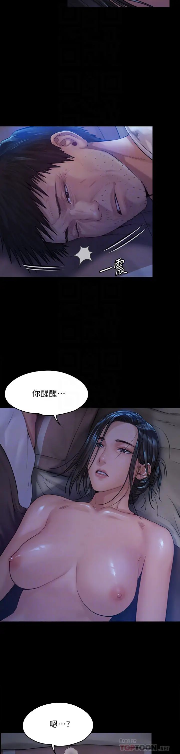 《傀儡》漫画最新章节第185话 - 时隔11年的夫妻房事免费下拉式在线观看章节第【8】张图片