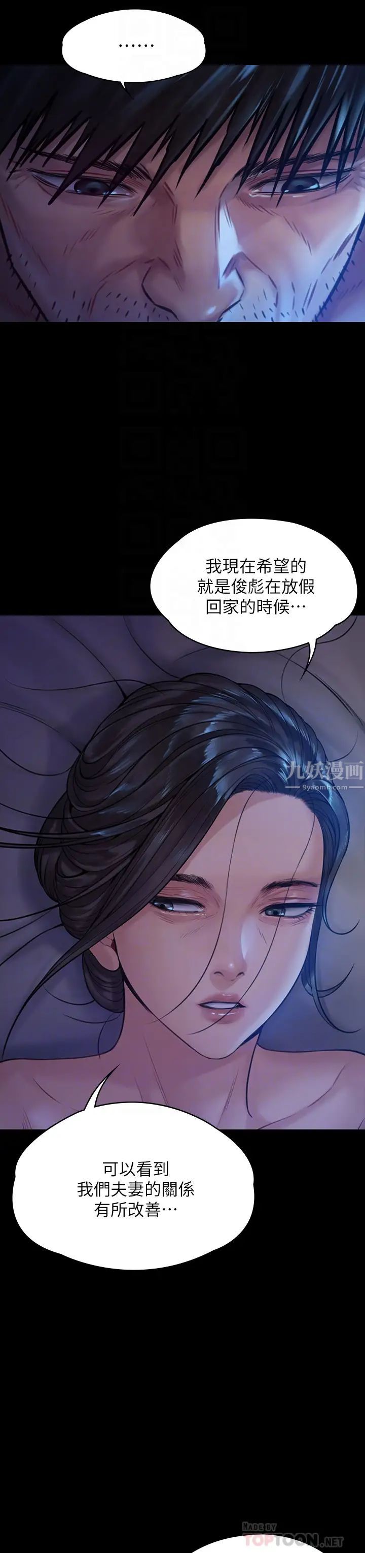 《傀儡》漫画最新章节第185话 - 时隔11年的夫妻房事免费下拉式在线观看章节第【18】张图片