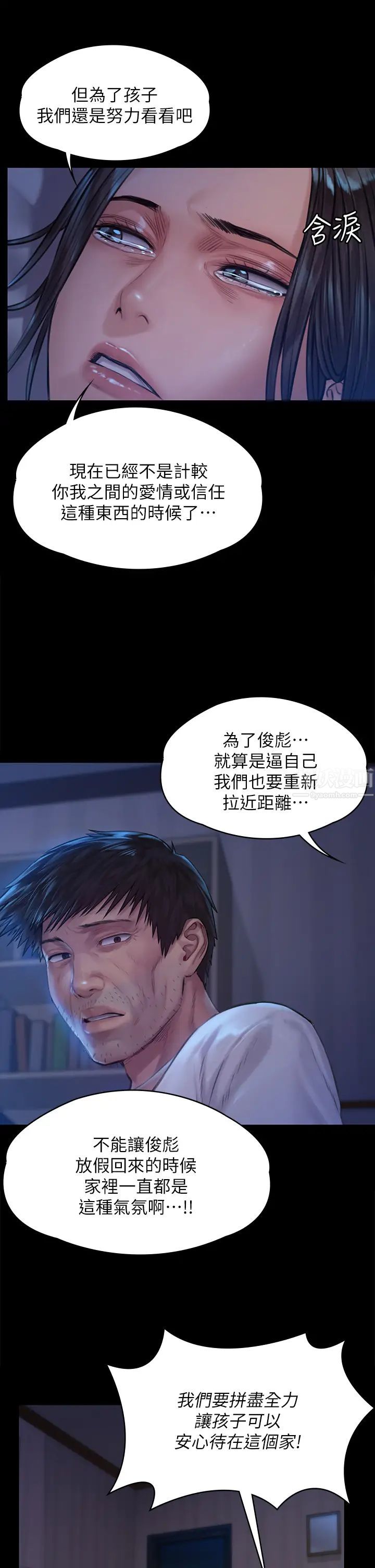 《傀儡》漫画最新章节第185话 - 时隔11年的夫妻房事免费下拉式在线观看章节第【20】张图片