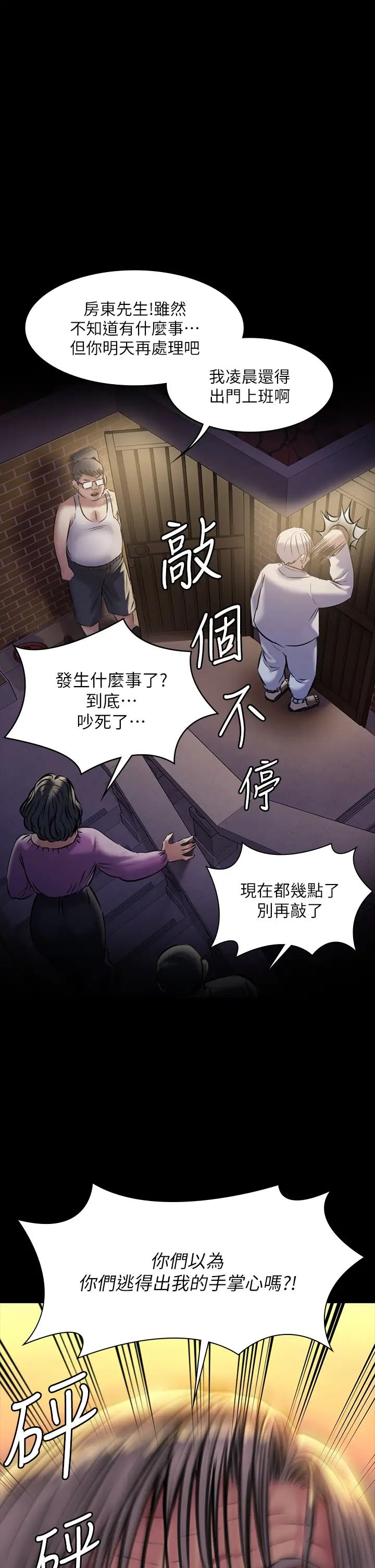 《傀儡》漫画最新章节第186话 - 谁都阻止不了的夫妻关系免费下拉式在线观看章节第【33】张图片