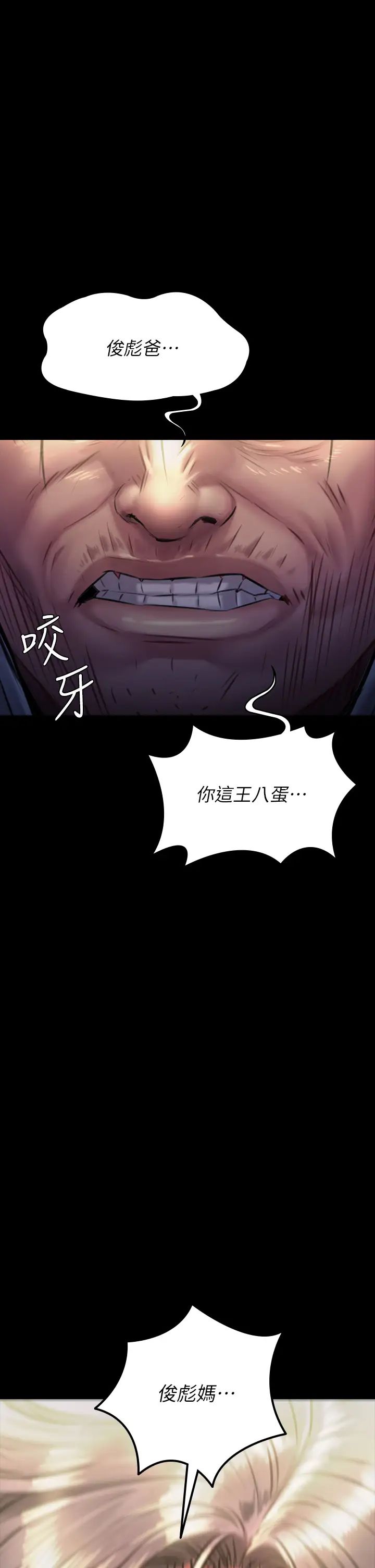 《傀儡》漫画最新章节第186话 - 谁都阻止不了的夫妻关系免费下拉式在线观看章节第【42】张图片