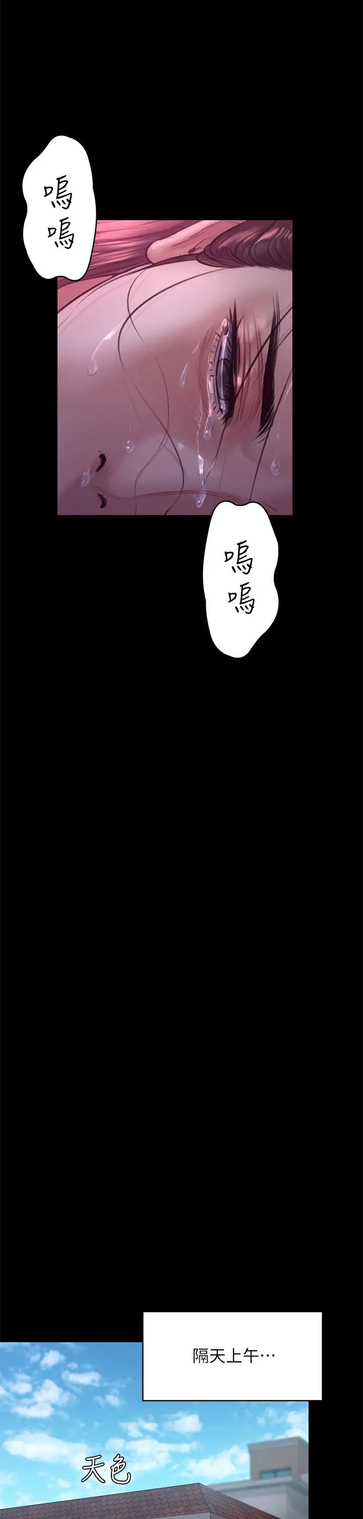 《傀儡》漫画最新章节第187话 - 对俊彪产生兴趣的裸体麻豆免费下拉式在线观看章节第【21】张图片