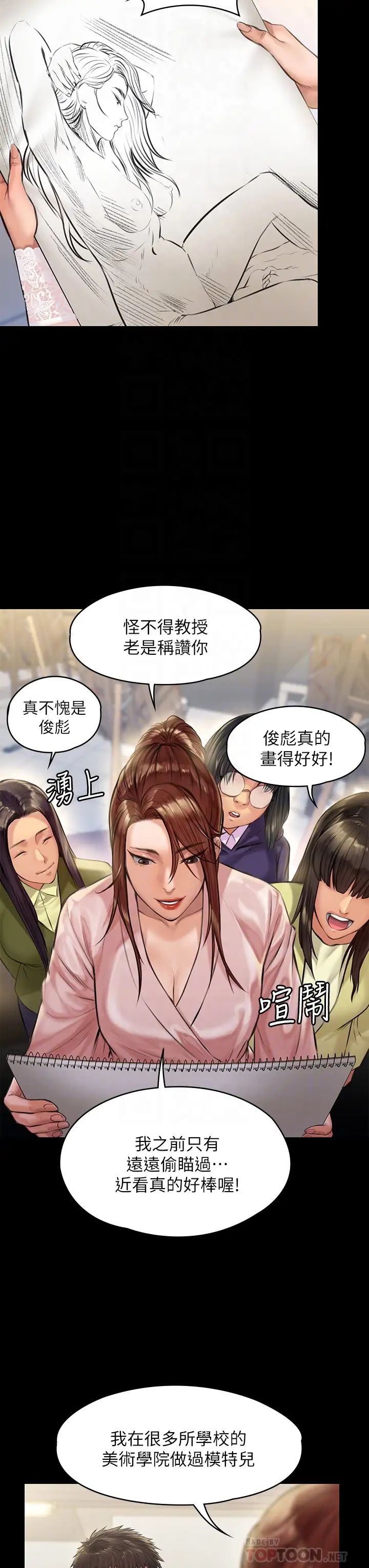 《傀儡》漫画最新章节第188话 - 你每次画我时都想做吗?免费下拉式在线观看章节第【12】张图片