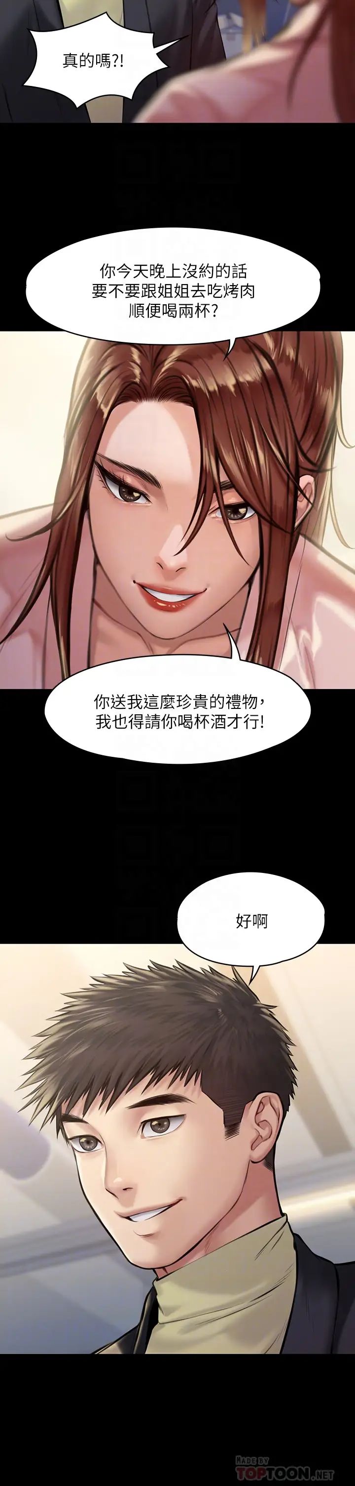 《傀儡》漫画最新章节第188话 - 你每次画我时都想做吗?免费下拉式在线观看章节第【16】张图片