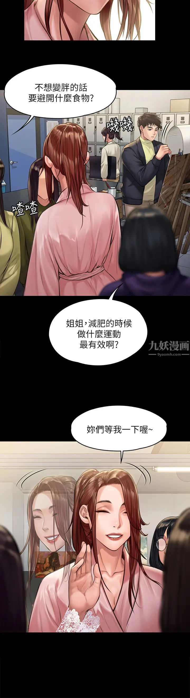 《傀儡》漫画最新章节第188话 - 你每次画我时都想做吗?免费下拉式在线观看章节第【9】张图片