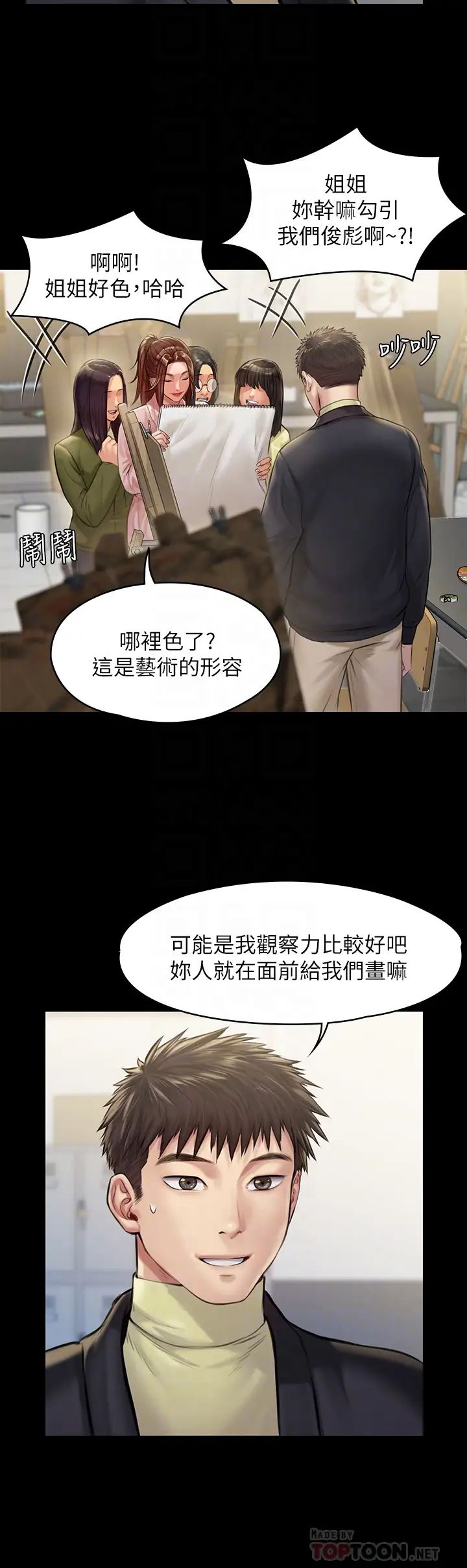 《傀儡》漫画最新章节第188话 - 你每次画我时都想做吗?免费下拉式在线观看章节第【14】张图片